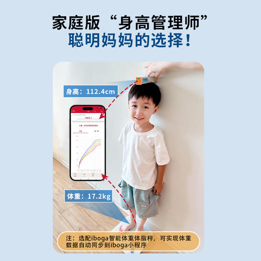【iboga】高精度智能身高尺测量仪升级版C8 Plus 商品图2