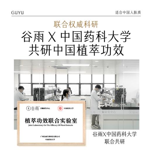 【双十二狂欢节】谷雨光感水光感套组 光感水乳霜 减黄提亮 焕白好气色 商品图7