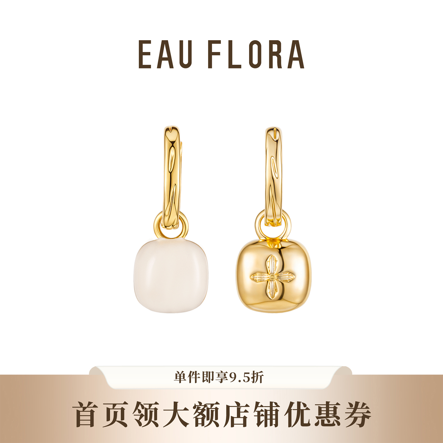 【奶油方糖】一款多戴法双面耳环