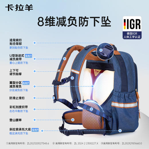 【8维减负防下坠】卡拉羊24/26L中学生8维减负ProMax云朵书包 传奇系列CX5136/L 商品图2