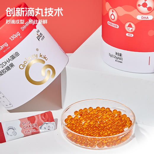 ³ 发3罐【口溶爆珠DHA】大脑眼睛补充50mgSn-2-DHA藻油+ARA+ALA+PS+叶黄素酯 /粒 >50%吸收率60袋/罐 XN03-CRMM-HPK（HOT） 商品图2