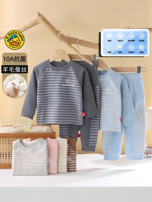 【新款】儿童秋衣秋裤无骨羊毛蚕丝婴儿内衣 男女童家居服 秋冬季宝宝无痕套装 商品图0
