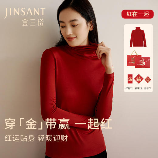 一起红】金三塔真丝肌肤衣红色婚庆打底衫保暖秋衣秋裤本命年   1YZF5C714L 商品图0