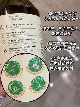 绽家·蓝桉叶精油地板水【家清品牌福利专场】