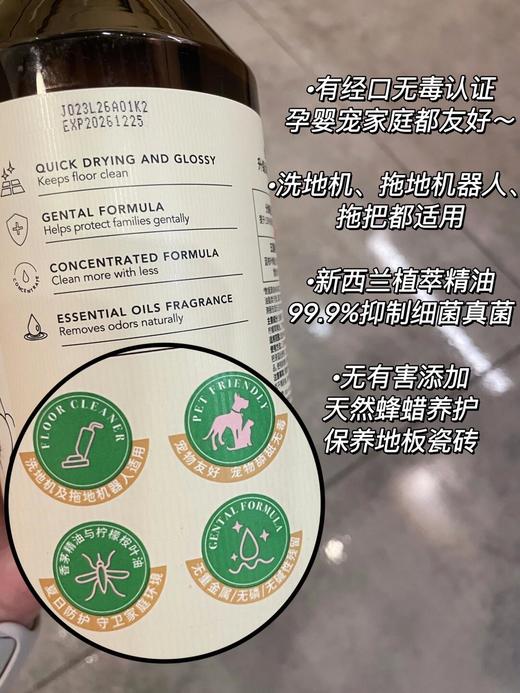 绽家·蓝桉叶精油地板水【家清品牌福利专场】 商品图0