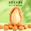百草味 休闲零食地方特产小吃每日坚果炒货花生米 多味花生210g/袋 商品缩略图4