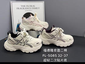 福德隆二棉5085 5083   32—37 38-42码