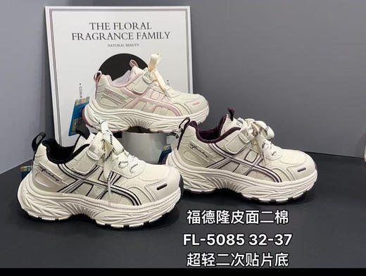 福德隆二棉5085 5083   32—37 38-42码 商品图0