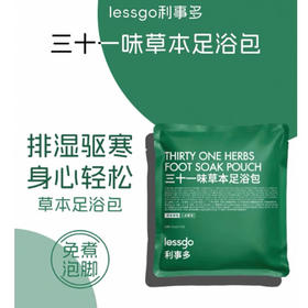 lessgo足浴包45ml*10袋 驱寒助眠