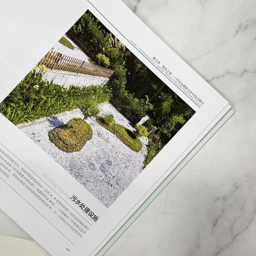 村镇生态环境营造工法与实践 商品图4