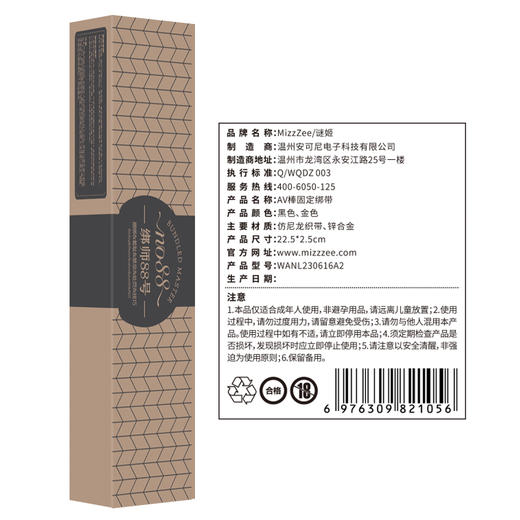 谜姬 AV棒固定绑带SM辅助另类玩具调情调教（配件） 商品图3