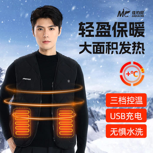 佳钓尼新品钓鱼马甲冬日坐钓必备3档调节，锁温保暖让你无惧冬日坐钓无忧 商品图0