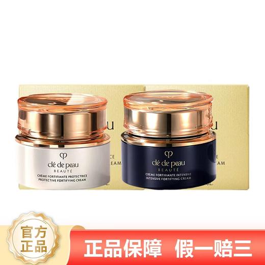 【日夜循环 御龄抗老】Clé de Peau Beauté/肌肤之钥 面霜 CPB日霜/晚霜 50g 紧-弹-亮 日夜年轻态 新版 商品图5