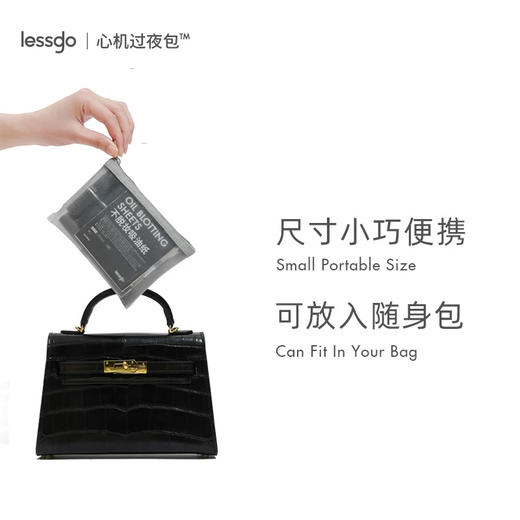lessgo利事多网格袋 旅行出差专用收纳袋 商品图3