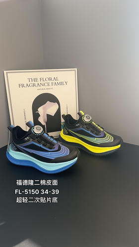 福德隆二棉5150  34-39码