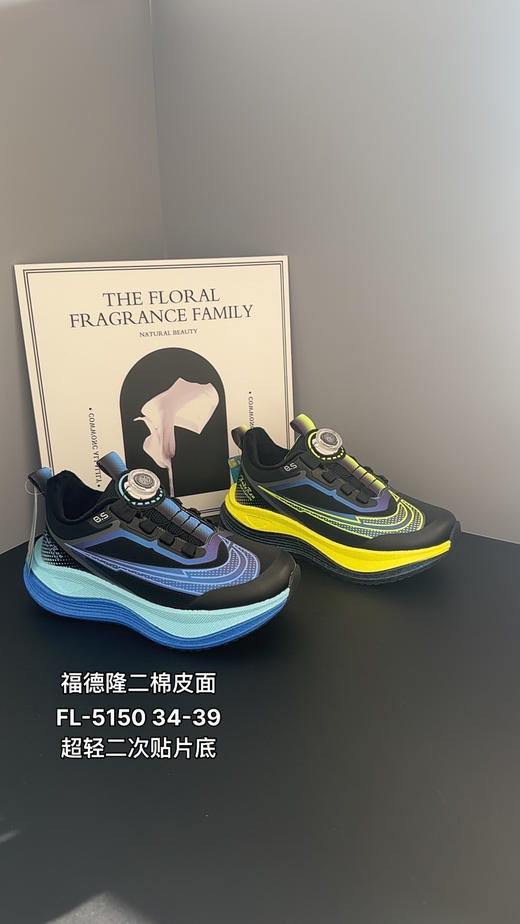 福德隆二棉5150  34-39码 商品图0