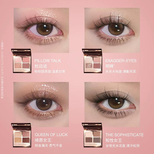英国 CharlotteTilbury CT枕边话 四色奢彩珠光眼影盘 商品图3