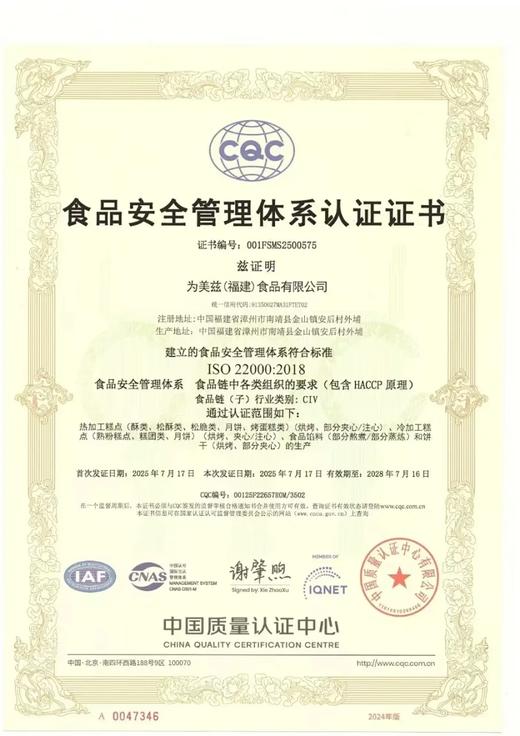 【包装升级旧版清仓 ❗ 前徐*记厂长监制 ❗ HACCP双认证厂生产！】点心联萌丹麦皇家风味曲奇，酥到掉渣😋早餐配奶🥛下午茶☕加班零食🌱新经典，轻负担，14.9一盒尝鲜💰39.9/3盒更划算❗ 商品图9