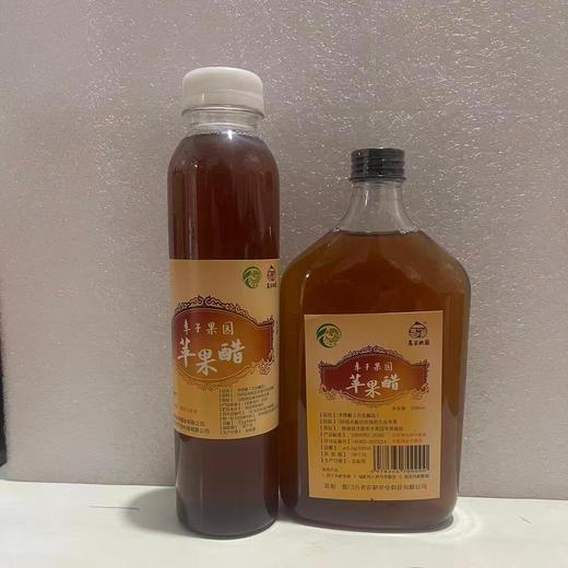 苹果醋  幸子果园生态酵素苹果古法酿顺丰包邮 392项未检出农残三年原浆【顺丰快递】 商品图0