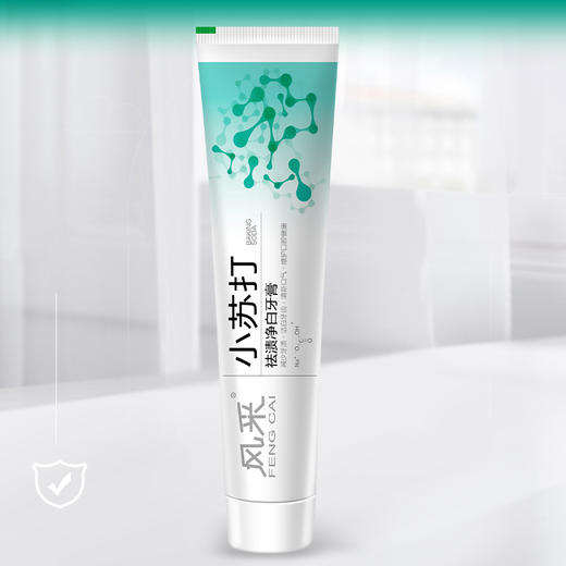 风采小苏打·祛渍净白牙膏125g（冰爽薄荷）28009 商品图3