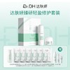【分销】【直降200元】到手12件！达肤妍臻研轻盈修护套装 一套解决整个冬季护肤 商品缩略图0