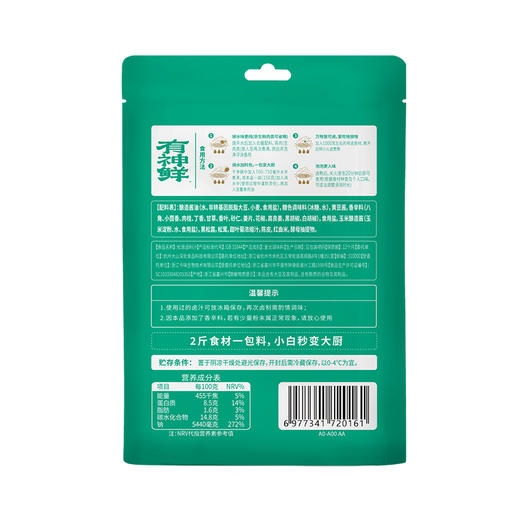 【松鲜鲜 松茸卤料汁】秒杀卤味店的秘制老卤汁!不炒糖色不调味,加水即卤 商品图5