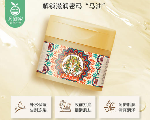 【预售-12月19日配送】泰国Organique瓯咖妮马油舒缓保湿霜（300g/罐）生产日期: 9月 商品图2