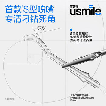 usmile笑容加冲牙器 洗牙器牙齿冲洗器 伸缩便携式冲牙器 C20镜湖蓝  新年礼物生日礼物 /家用电器 /个护健康 /冲牙器 商品图2