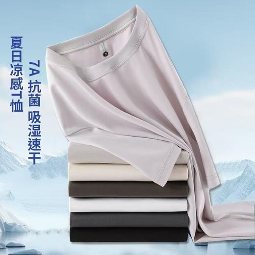 99元2件！卡码拍大【莱赛尔天丝索罗娜】2025凉感短袖棉T夏季薄款圆领体恤百搭纯色正肩半袖T 商品图6