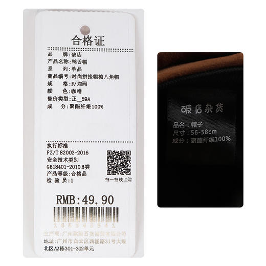 时尚拼接帽檐八角帽鸭舌帽-纪念日百货门店同款165345525 商品图5