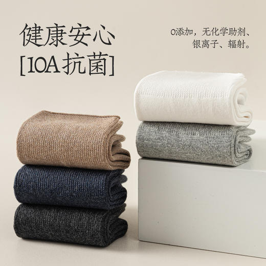 狂野橘子 · 男女自发热袜 / 纯棉保暖袜，2025升级款，10A抗菌，加厚保暖，定染秋冬百搭色系 商品图5