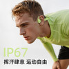 兰士顿 新一代跑步耳机旗舰款 AirWave Max 颈挂式开放式蓝牙耳机 跑步 徒步 骑行 商品缩略图6