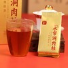 曦瓜 水帘洞 肉桂  武夷岩茶 茶叶 礼盒 商品缩略图4