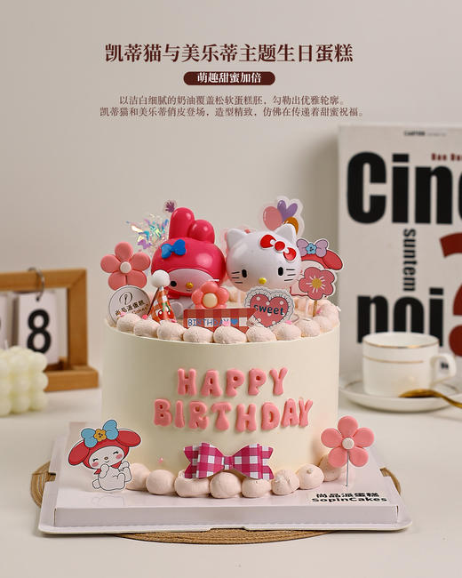 凯蒂猫与美乐蒂主题生日蛋糕，萌趣甜蜜加倍～【惠州】 商品图5