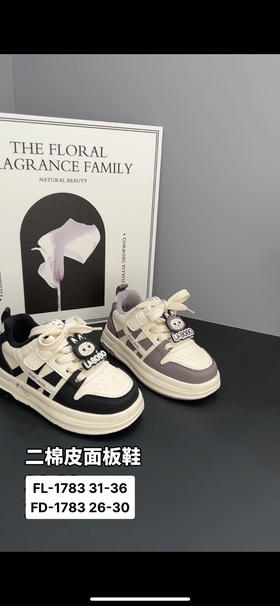 福德隆二棉1783  26-30 31—36码