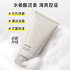 韩国 innisfree悦诗风吟 火山泥深层清洁控油洗面奶 150ml 商品缩略图1