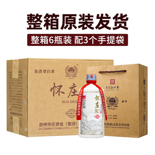 怀庄酒·编号10【新包装】 酱香型53度 500ML 茅台镇怀庄酒业出品 商品图1