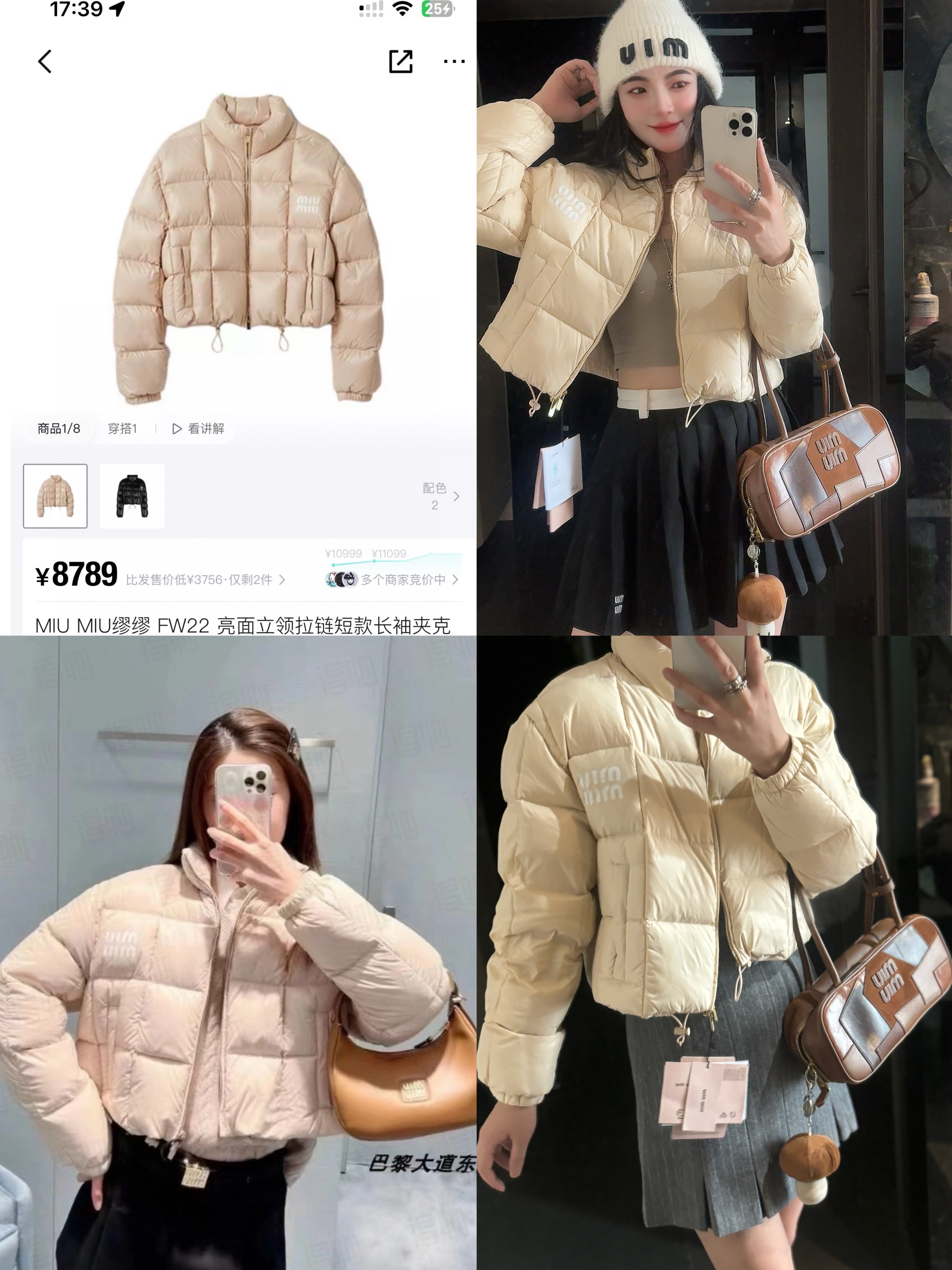 miu家短款羽绒外套（蕾姐38参考）