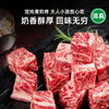 优选丨山海造和牛雪花牛肉粒清真和牛优质食材!淡淡奶香,口感独特! 商品缩略图1