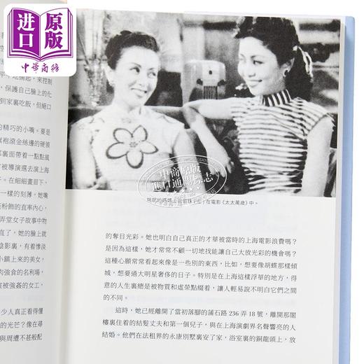 【中商原版】上海的红颜遗事 亲签 港台原版 陈丹燕 香港中和出版 商品图3