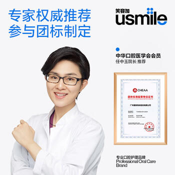 usmile笑容加冲牙器 洗牙器牙齿冲洗器 伸缩便携式冲牙器 C20镜湖蓝  新年礼物生日礼物 /家用电器 /个护健康 /冲牙器 商品图3