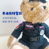 帅帅哒泰迪熊特警款（高约30厘米）（支持定制） 商品缩略图3