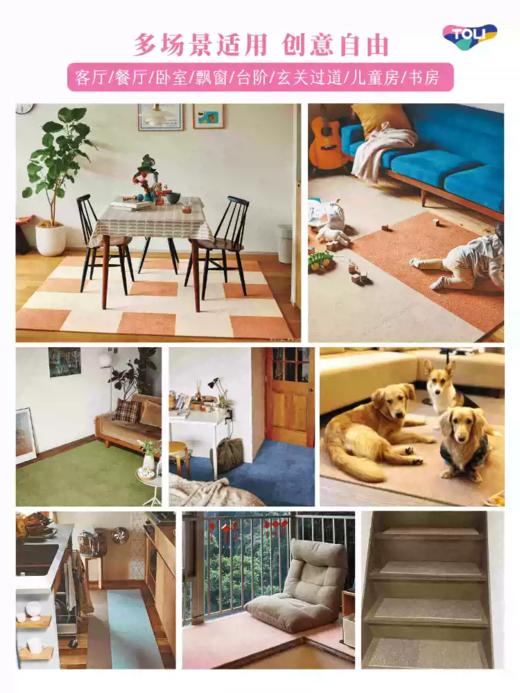 日本进口东理TOLI地毯日式自粘家用正方形卧室客厅拼接地垫 商品图1