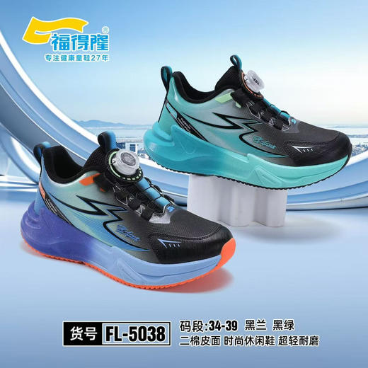 福德隆二棉5038 5122    34-39 38-43码 商品图1