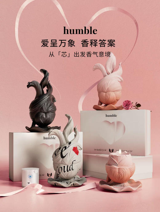 humble以爱之名系列心动香薰蜡烛新婚闺蜜女生日礼物 商品图0