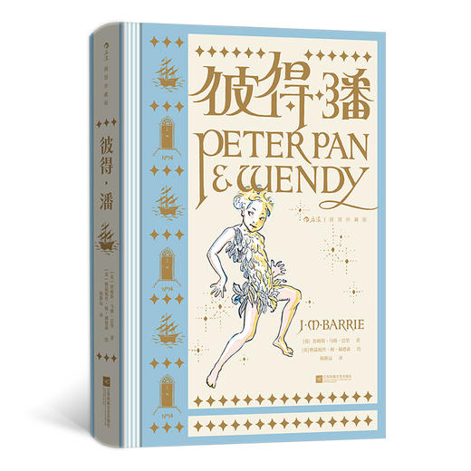 【插图珍藏版】彼得·潘 商品图0
