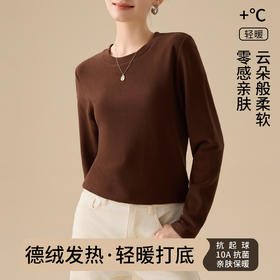 雀说 羊毛蚕丝低圆领打底衫女保暖秋衣DRH5111