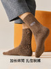 原价49.9 限时折扣29.9元【体慕】羊毛袜子男款秋冬中筒袜加绒加厚保暖毛圈袜防臭抗寒男士长袜冬天 商品缩略图4