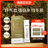 10盒送2盒【人参精粹植物饮】多维人参皂苷 焕发精气神 商品缩略图0