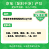 特瑞肯（TRICON）炖肉料配料干净红烧肉酱牛肉茶叶蛋香辛料调味10g*5袋科尔沁牛羊 /粮油调味 /调味品 /复合香辛料 商品缩略图4
